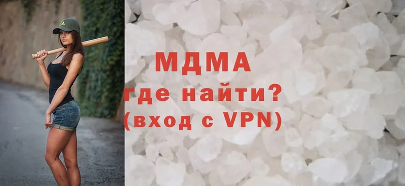 даркнет сайт  Кунгур  мега зеркало  МДМА crystal 